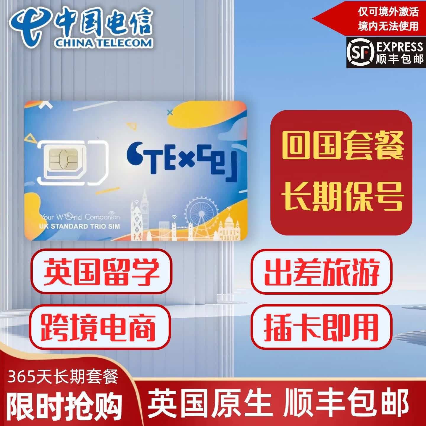 英国电话卡资费怎么算出来的 英国电话卡资费怎么算出来的