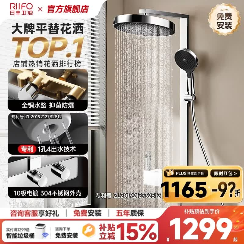 日丰U9淋浴花洒卫浴套装家用白色全铜增压沐浴器花洒全套喷头F3 「热销爆款」四功能丨全铜水路+1孔4出专利手持