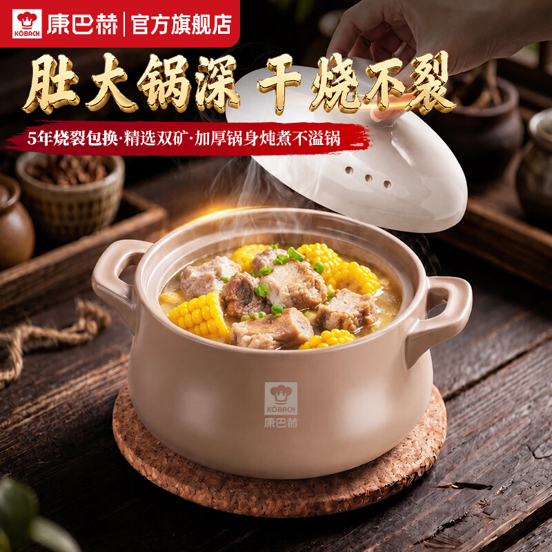康巴赫砂锅干烧不裂家用防溢锅煲汤锅锁鲜炖汤耐高温陶瓷锅燃气灶通用 【加厚款】大肚砂锅煲 4L 干烧不裂丨防溢锅设计丨质保1年