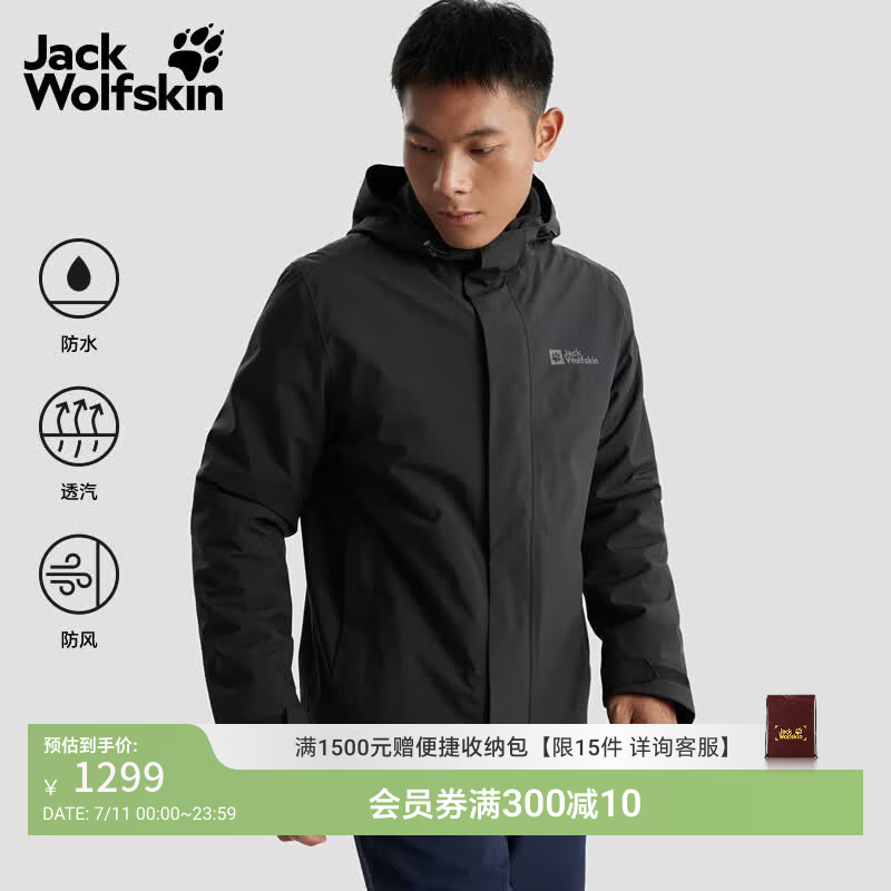 jackWolfskin狼爪早春新款ARLAND男士户外防风抓绒内胆三合一冲锋衣外套A62276 黑色/6000 L