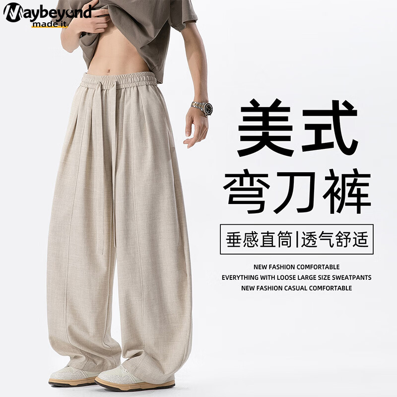 MAYBEYOND老钱风裤子男士夏季垂感直筒裤宽松阔腿休闲长裤HK26152麻杏色XL
