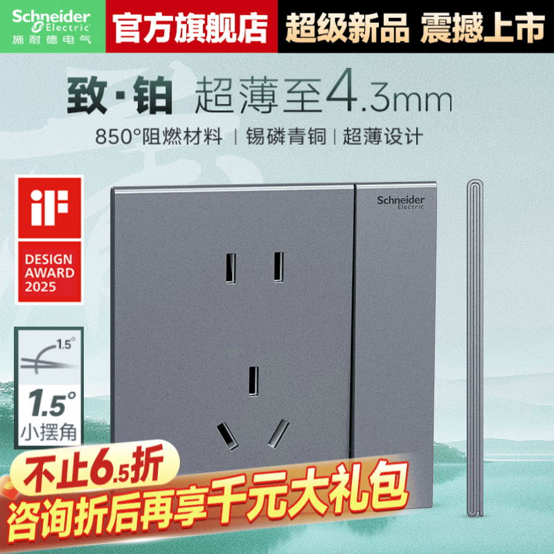 施耐德开关插座面板 家用86型 二三五孔墙壁电源插座 致铂系列银岩灰色 五孔带开关插座(可分控灯)