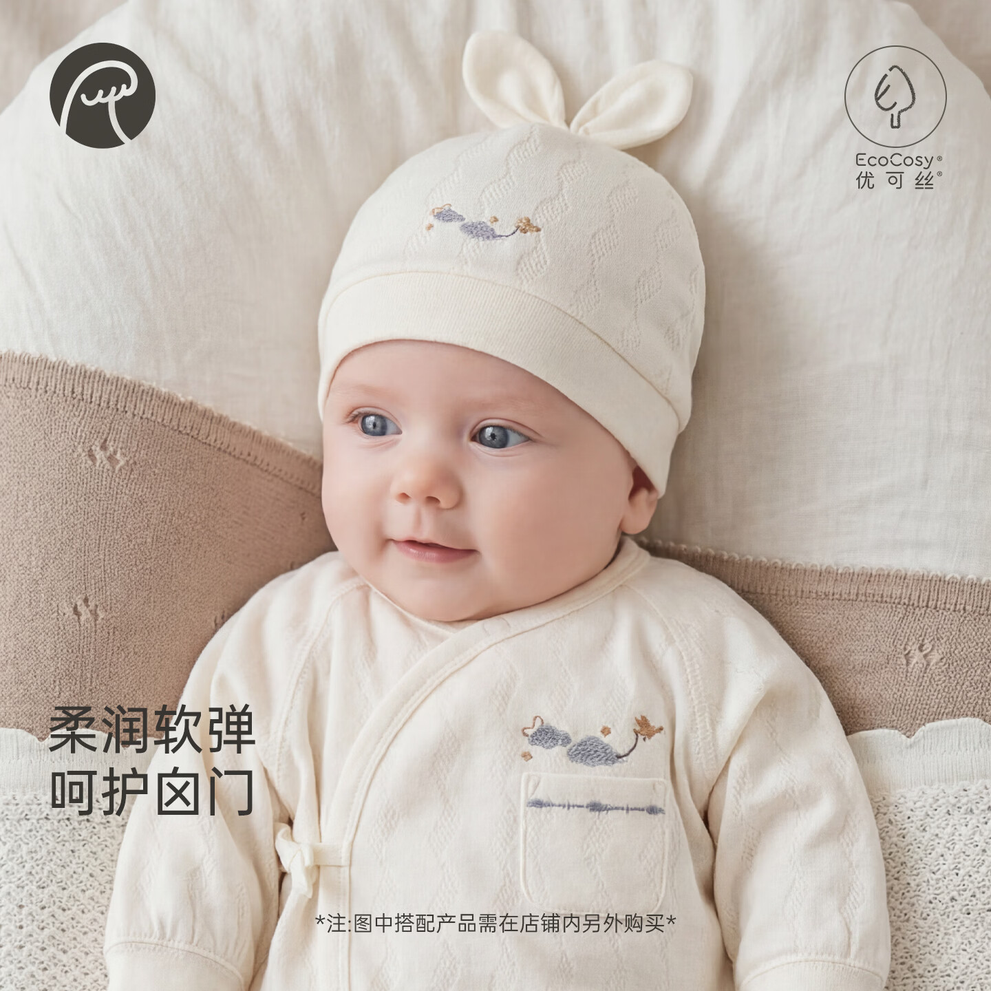 乖奇熊【柔柔衣】新生宝宝胎帽春秋季婴儿弹力护囟门帽可爱小帽子 奶白 0-6个月(41CM)