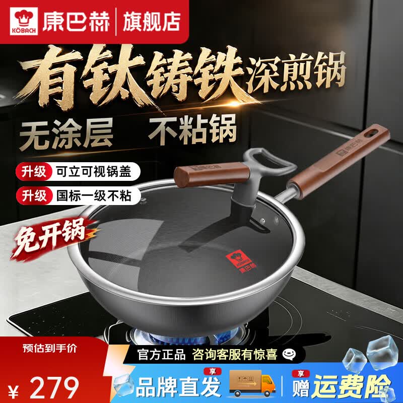 康巴赫煎锅加深铁锅有钛无涂层平底锅不粘锅家用牛排锅电磁炉通用平底锅 有钛铸铁煎锅 26cm