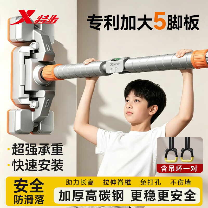 特步（XTEP）家用单杠室内引体向上器成人儿童免打孔门上训练健身器材运动吊杆 升级防滑【巨稳】五脚垫+吊环 95-130cm 全新升级【五脚防滑款】不伤墙