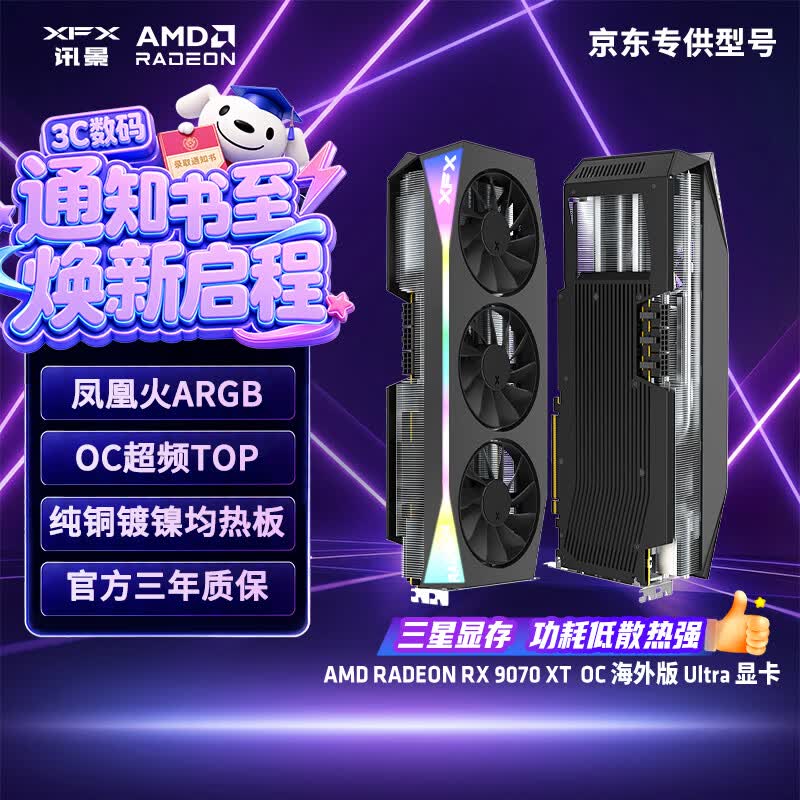 讯景（XFX）AMD RADEON RX 9070 XT OC 海外版Ultra 16GB 电竞游戏智能学习DeepSeek人工智能AI本地部署显卡