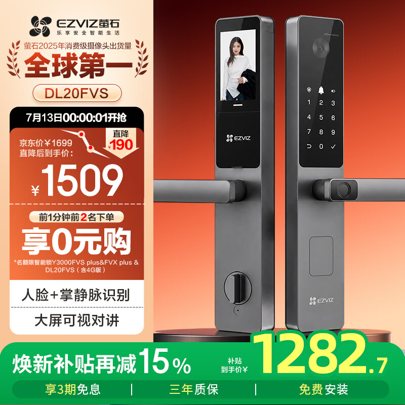 萤石DL20FVS人脸大屏视频锁 标准锁 极致灰 3D人脸识别指纹掌静脉智能锁 家用半自动猫眼门铃电子门锁