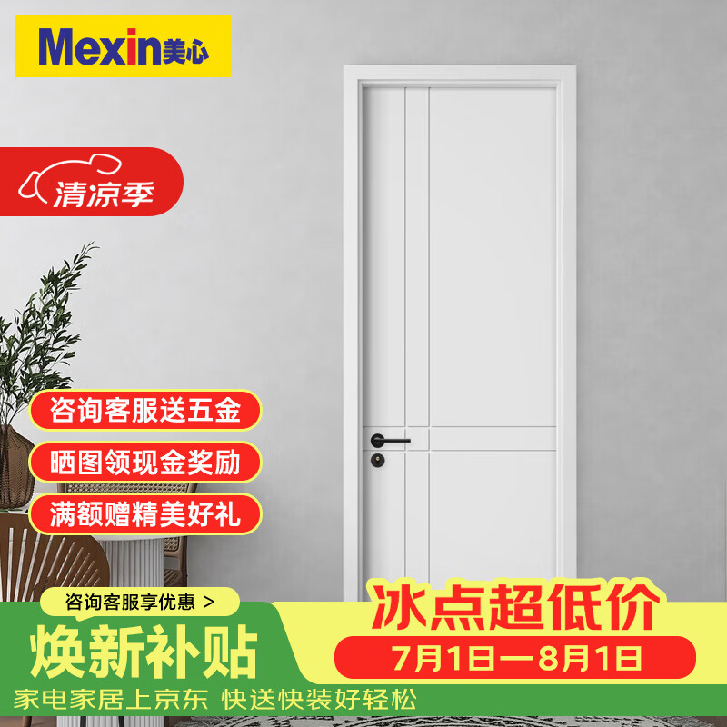 美心（Mexin）木门卧室门房门木质复合环保烤漆简约室内平板门套装门定制门@002 N556-双包门套-石墨匀质板内填