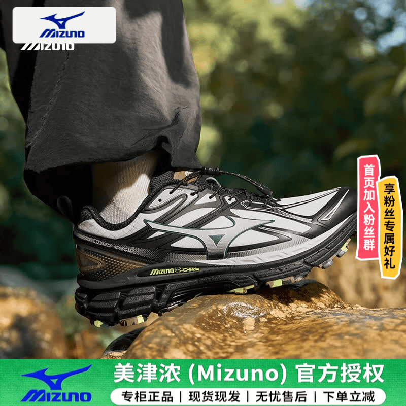 美津浓（MIZUNO）男鞋跑鞋26春季新款HAO MIX TL户外登山鞋缓震耐磨休闲跑步鞋 D1GH2512-04 39 (250mm)
