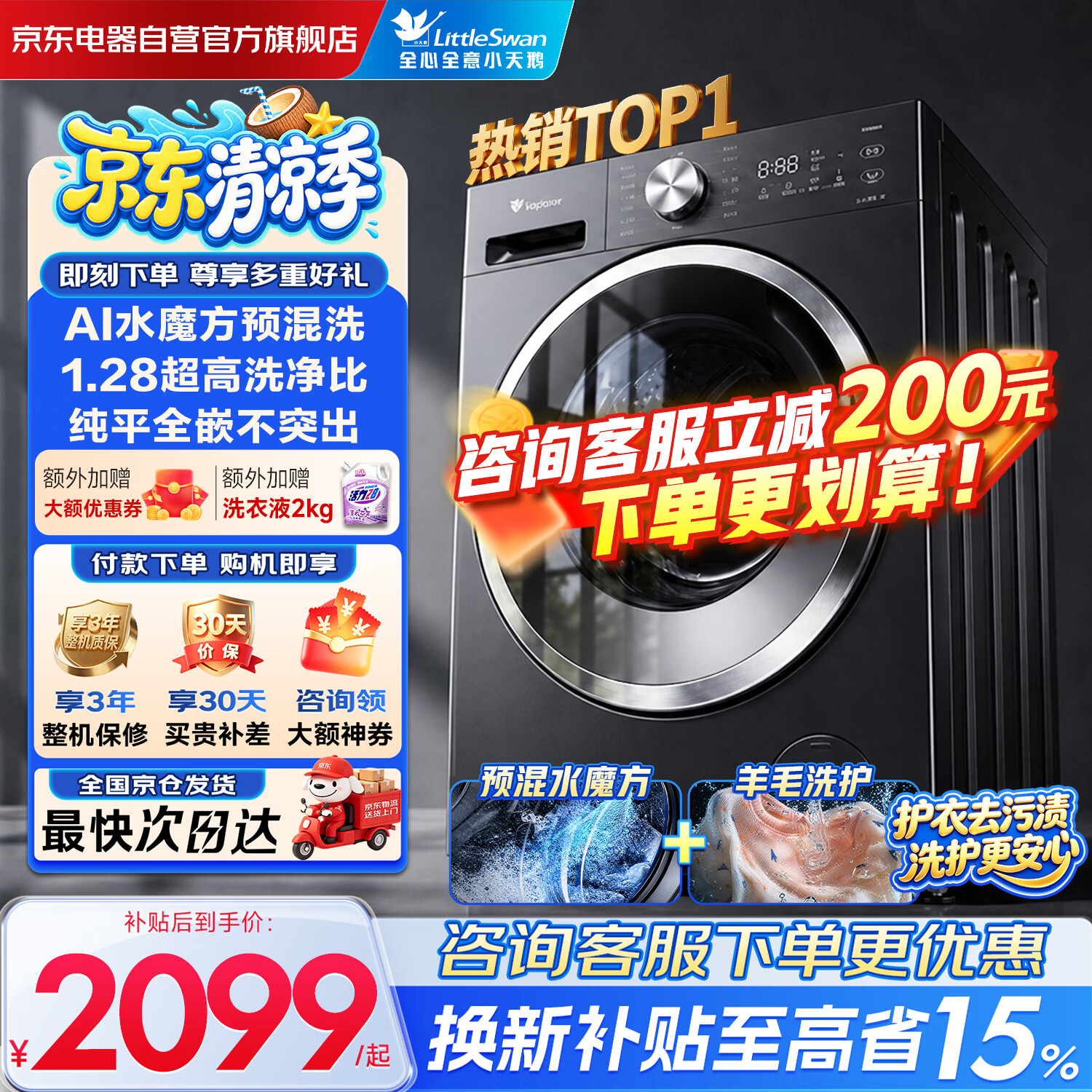 小天鹅（LittleSwan）滚筒洗衣机全自动家用10KG大容量水魔方1.28洗净比纯平自由嵌 一级能效 京东自营 内衣洗