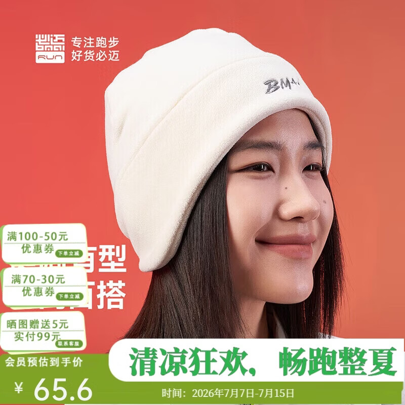 必迈跑步运动健身保暖帽春秋户外防风保暖吸湿速干亲肤帽子