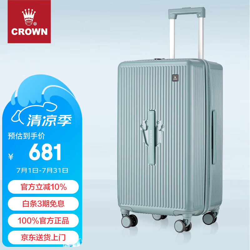 皇冠（CROWN）行李箱密码拉杆箱大容量万向轮学生旅行箱CF2021H 海蓝色25英寸