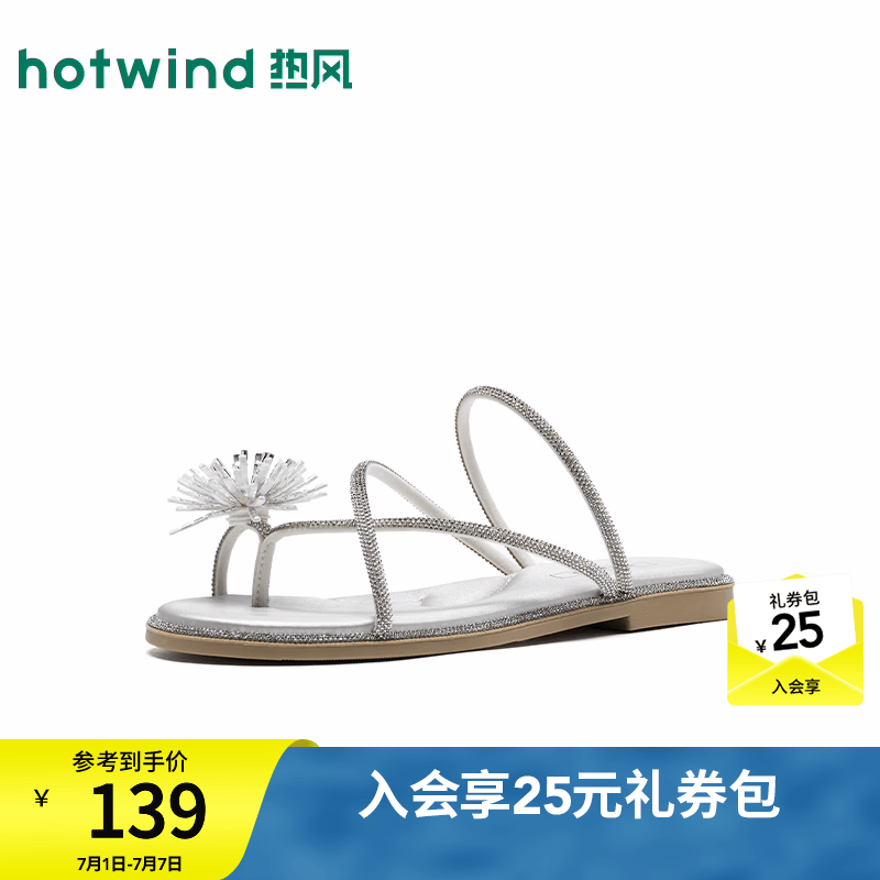 热风（Hotwind）时装凉鞋女款2026年夏季新款银色百搭女鞋子配裙子气质凉鞋 13银色 37