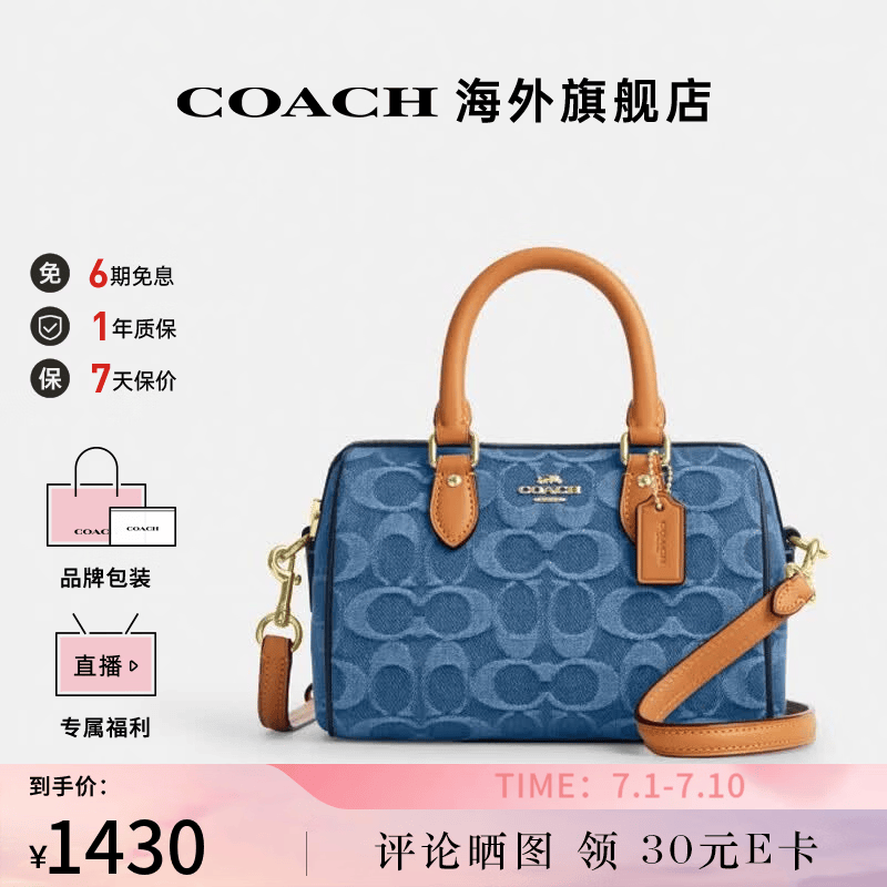 蔻驰（COACH） ROWAN 女士简约百搭经典单肩斜挎手提包波士顿桶包 【保税仓】CDQ36IMTYV