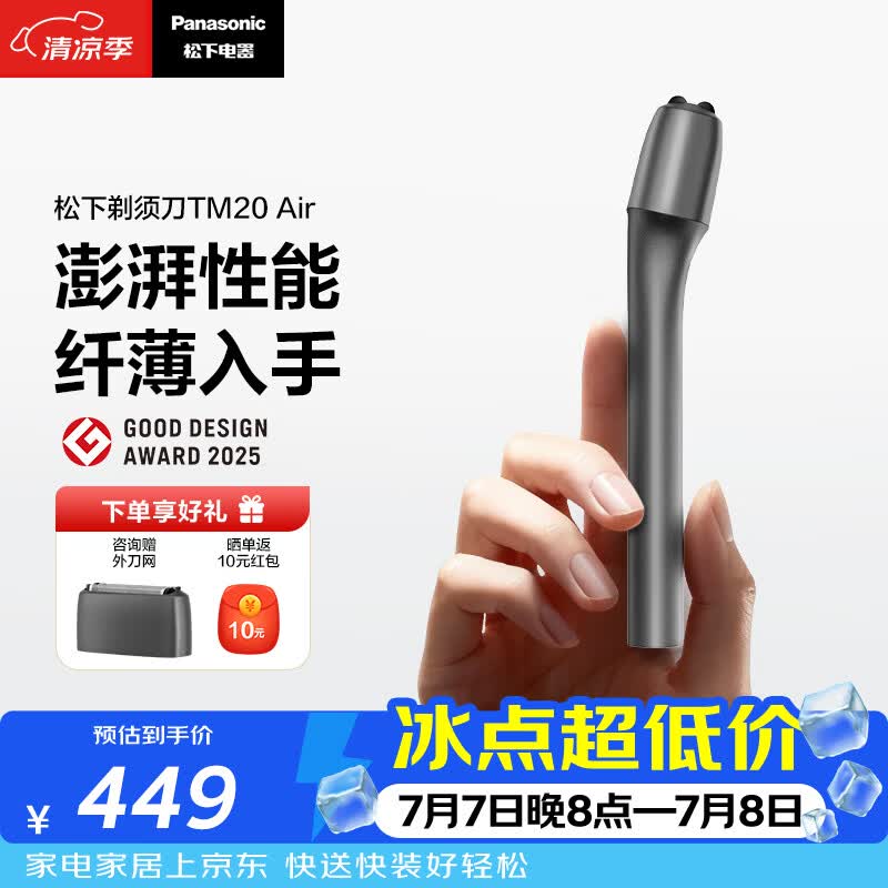 松下（Panasonic）Air电动剃须刀便携款进口磁悬浮剃须刀纤薄往复式电动刮胡刀Type-c可水洗男士生日礼物男友TM20灰