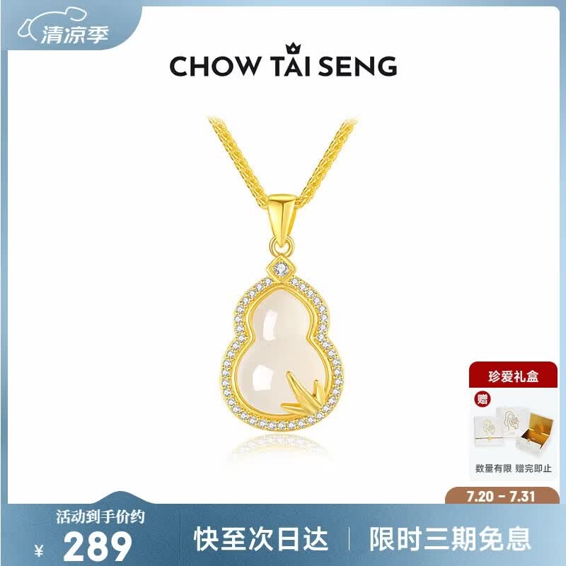周大生竹报福禄葫芦银项链2026新款轻奢高级感生日礼物送妈妈送老婆