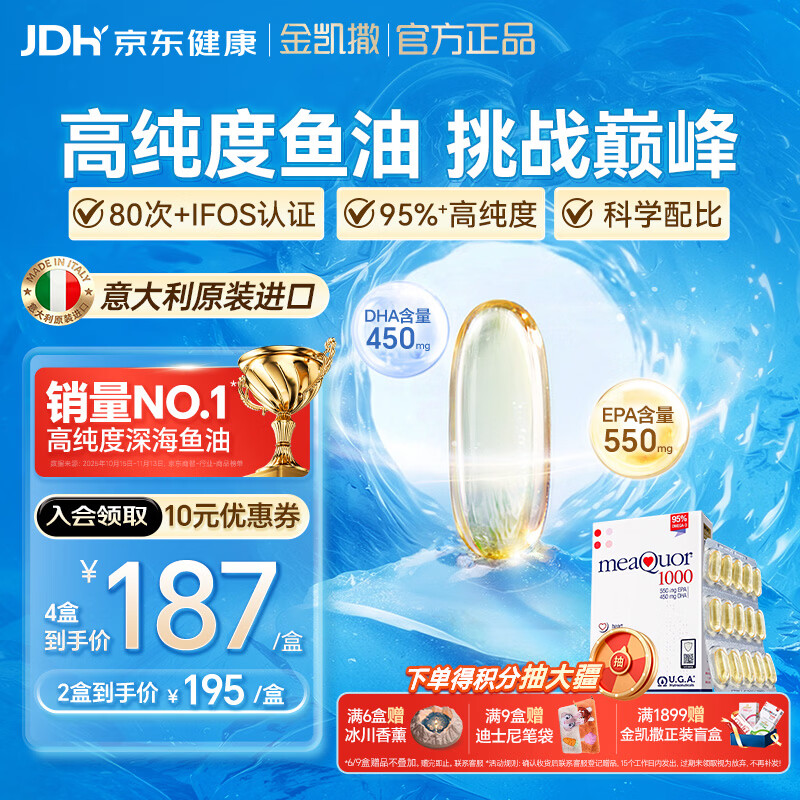 金凯撒95%~97%高纯度深海鱼油软胶囊omega-3成年人DHA+EPA原装进口 30粒