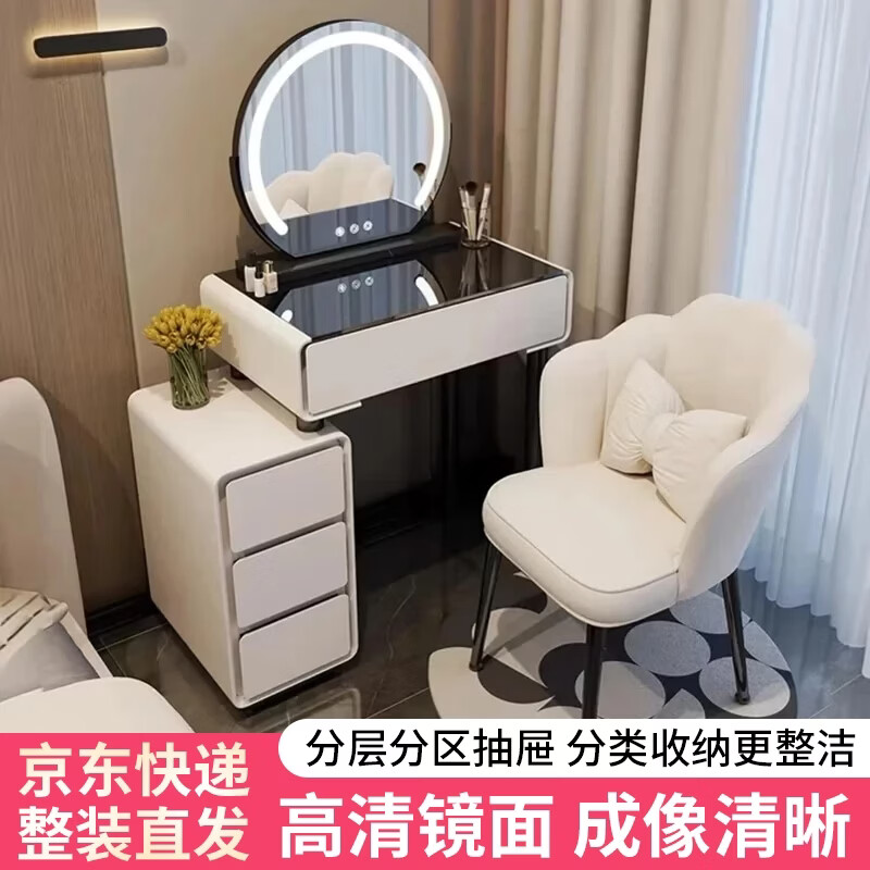 芯昂现代简约小户型梳妆台床头柜储物收纳梳妆桌一体极轻奢卧室化妆桌 白60cm桌柜+花瓣椅+钢化玻璃