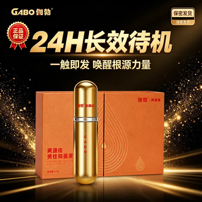 伽勃苁蓉牡蛎肽双片男性滋补压片糖果肉苁蓉牡蛎肽精华男士调理60粒 60粒*1盒 小金瓶一盒