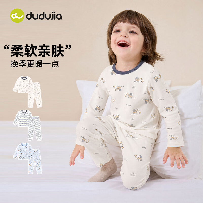 嘟嘟家儿童保暖内衣套装秋款男童家居服两件套秋装女童秋衣秋裤童装纯色 奶油白 110