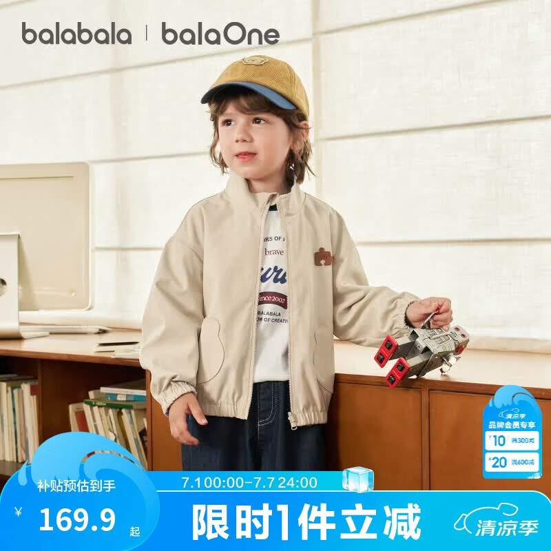 巴拉巴拉童装儿童外套男童女童衣服宝宝上衣2026新款秋装两面穿立领洋气潮