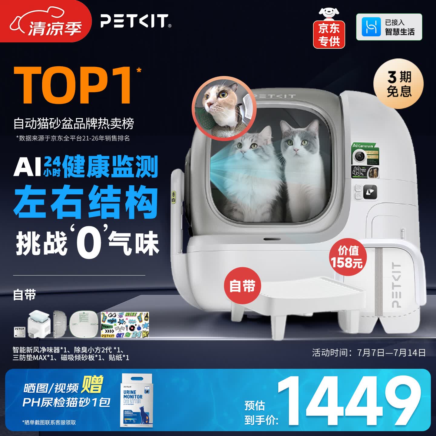 小佩智能全自动猫砂盆可视猫厕所MAX PRO2电动铲屎一键换砂开放式隔臭
