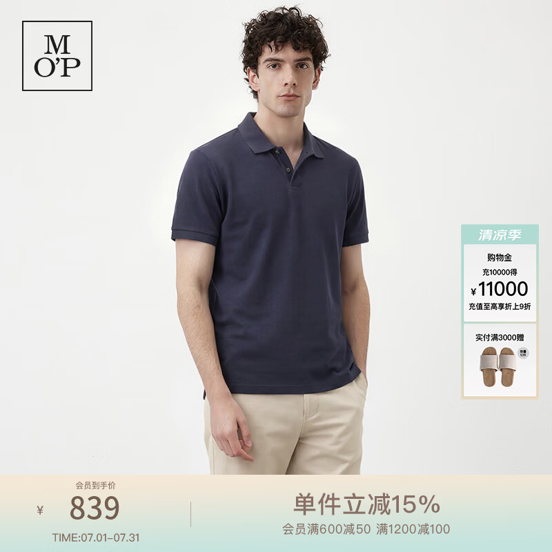 Marc O'Polo/MOP 【商场同款】2026春夏季新款棉丝混纺短袖polo衫男士 藏青色898 XL