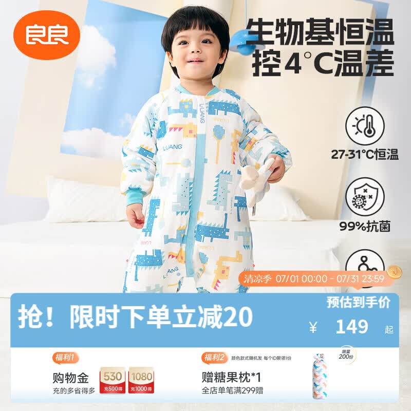 良良（liangliang）儿童恒温睡袋秋冬宝宝防惊跳儿童防踢被婴儿抗菌低敏防静电睡袋 几何龙蓝-夹棉款【室温10-20℃】 L（建议身高80-95CM）