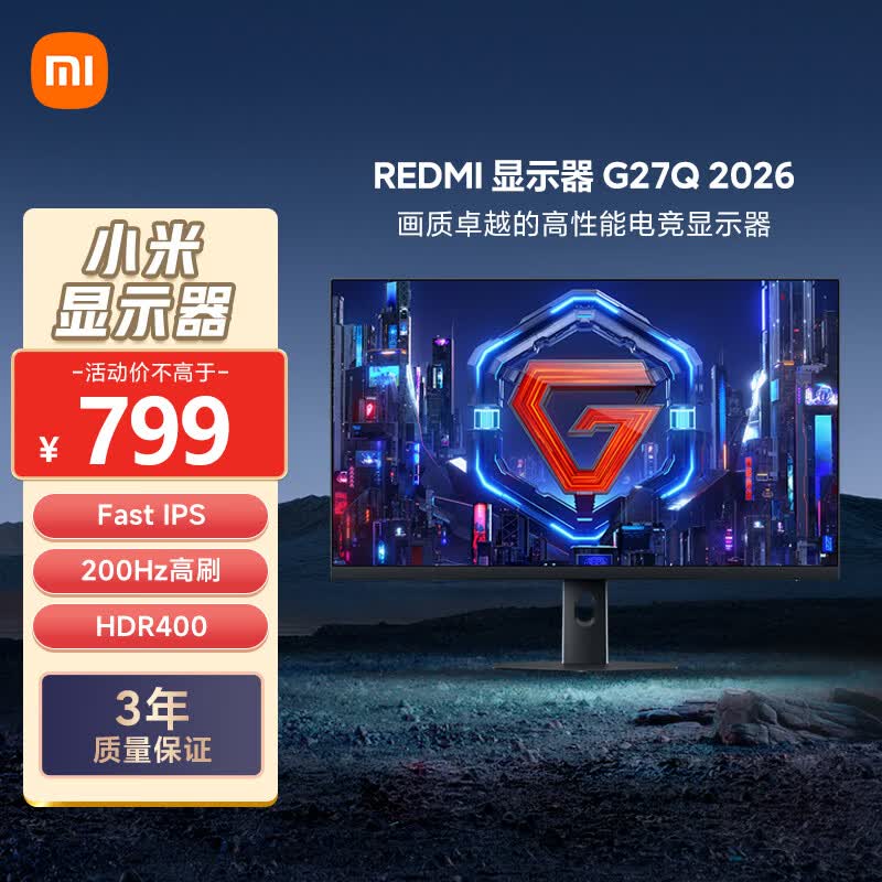 小米Redmi 27英寸2K电竞显示器 200Hz HDR400 快速液晶显示器G27Q 2026款