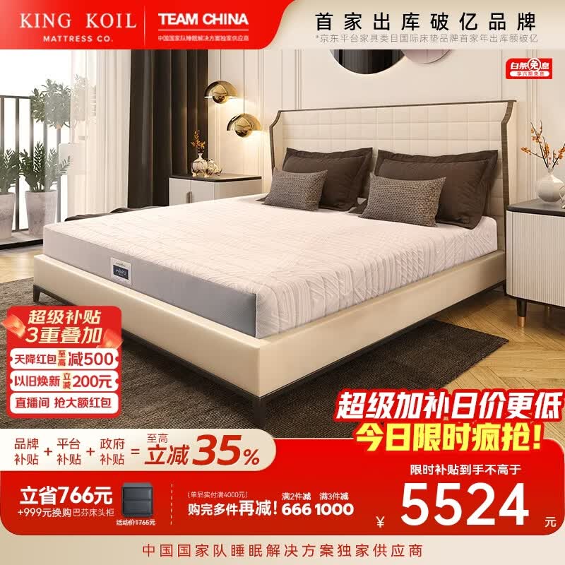 金可儿（Kingkoil）弹簧床垫独立袋弹簧偏硬护脊1.8米*2米五星酒店睡感 切尔西 切尔西 180*200*22cm