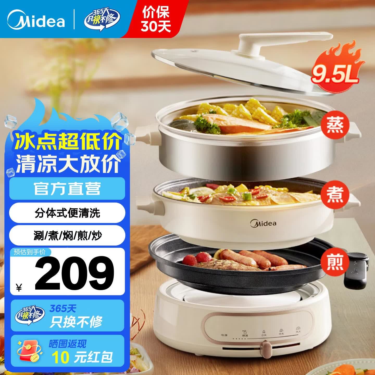 美的（Midea）【品牌直营】多功能锅 分体式电火锅超速沸烤肉锅一锅多用电煮锅火锅专用锅蒸煮炖煎烤涮一体 9.5L 【多功能】涮煮锅+蒸笼+烤盘HGE2803