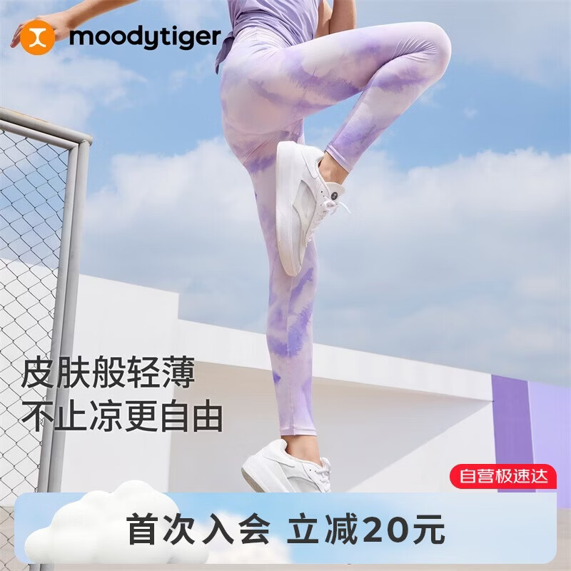 moodytiger女童凉感紧身裤26夏季新款儿童弹力透气印花瑜伽裤|小云朵Air