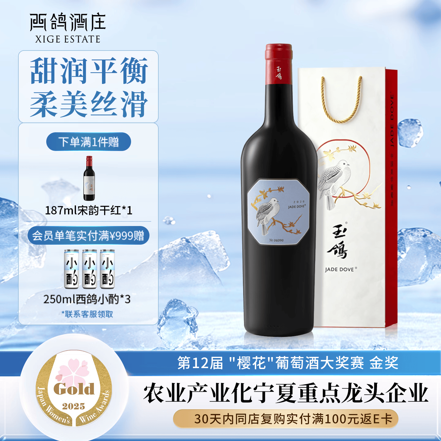 西鸽酒庄单一园马瑟兰干红葡萄酒750ml 贺兰山东麓宁夏红酒微醺送礼名酒
