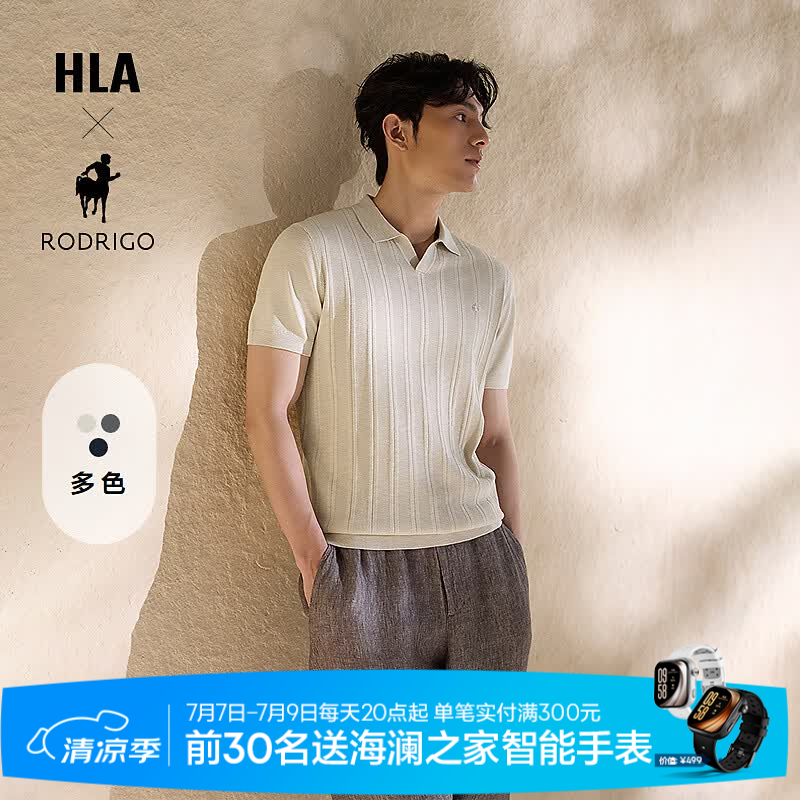 海澜之家（HLA）短袖针织衫款轻商务洛德利格联名系列海鸥领毛衣男夏季 米杏条纹08 3XL 190/104A 推荐181-196斤
