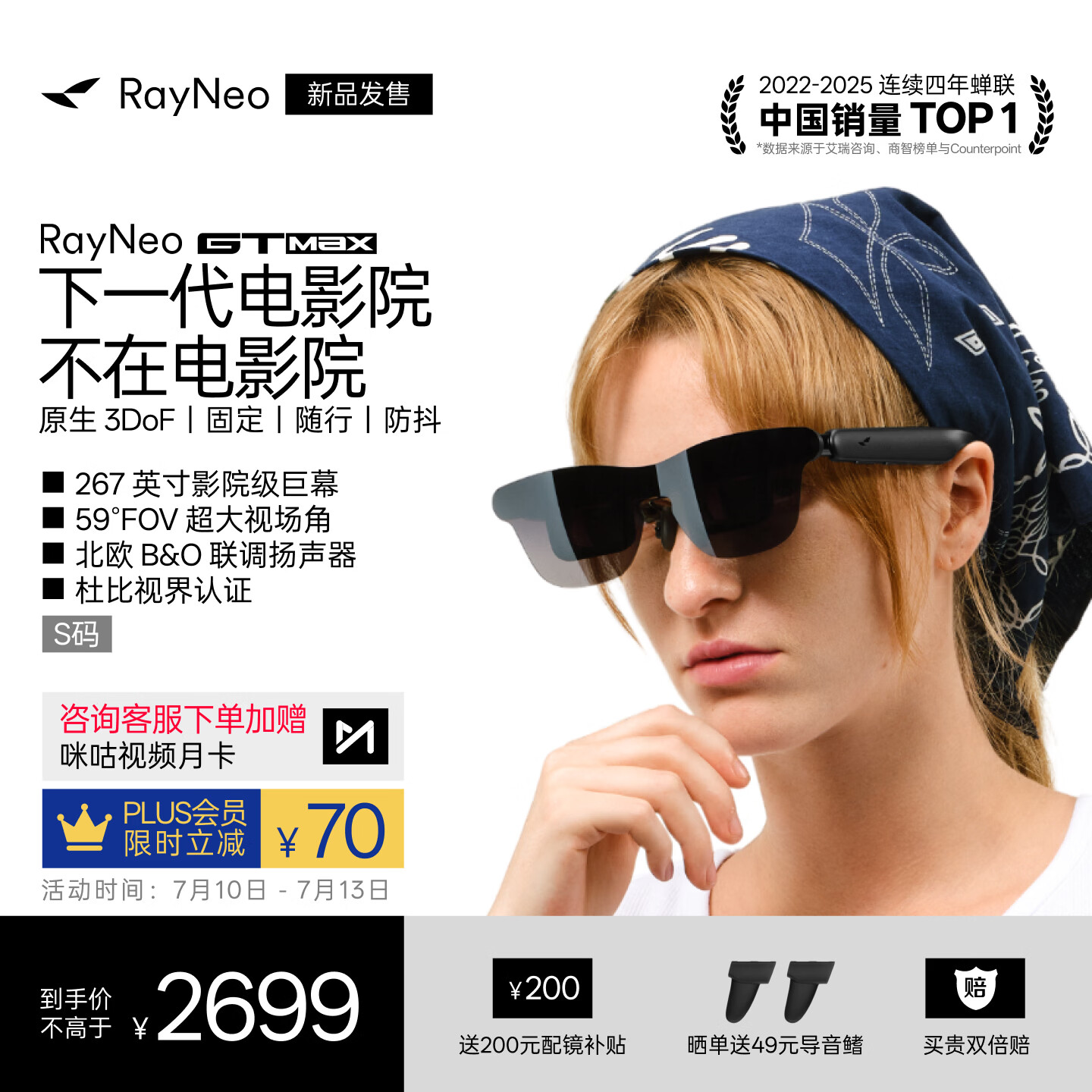 雷鸟【618新品】RayNeo GT MAX智能AR眼镜原生3DoF空间悬停59°FOV高清观影非AI翻译vr眼镜【S码】
