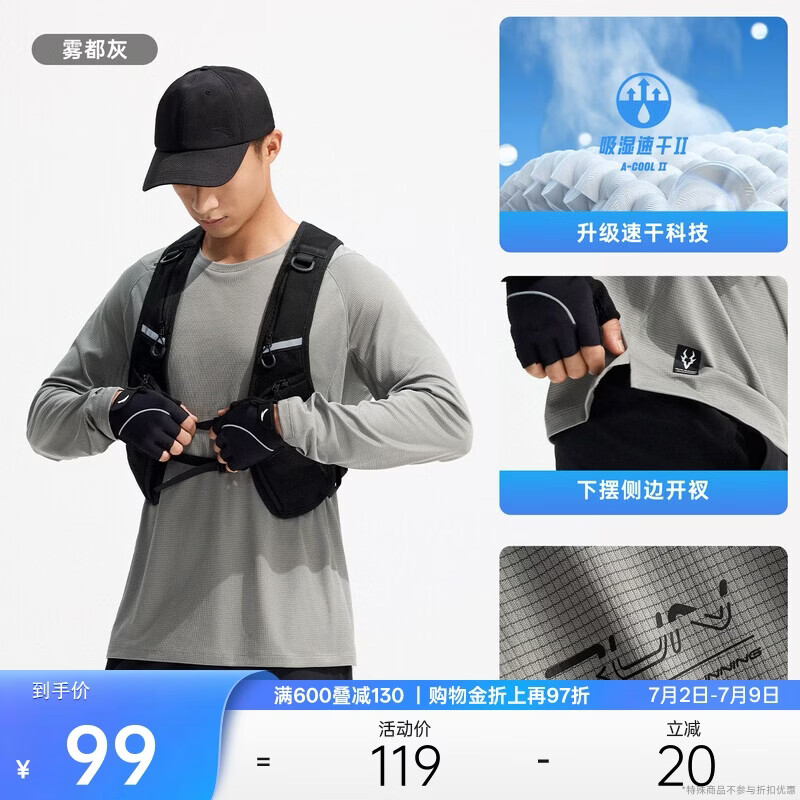 安踏速干大师丨长袖t恤男健身衣跑步吸湿速干衣训练透气运动上衣