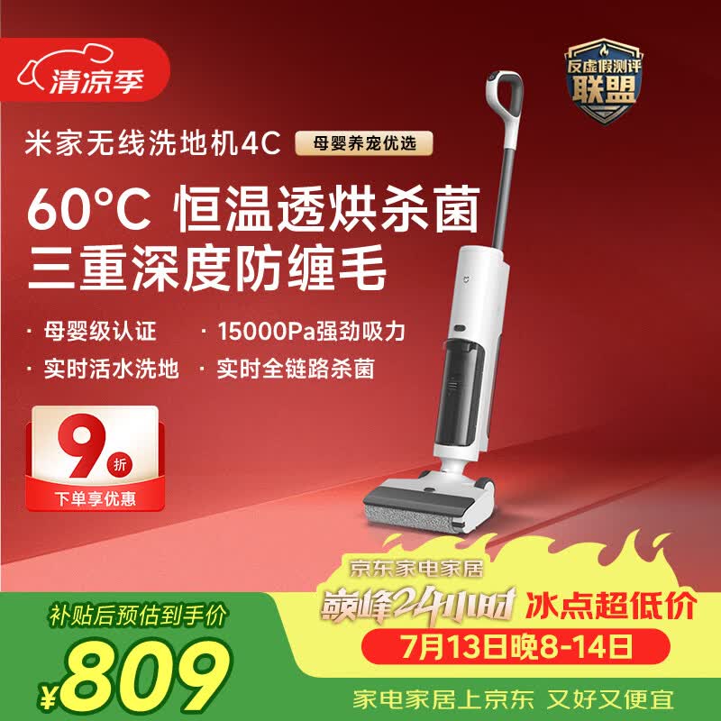 米家【价保618】小米洗地机4C 家用扫地吸拖一体15分钟高效速烘 三重防缠毛 手持吸尘拖地机