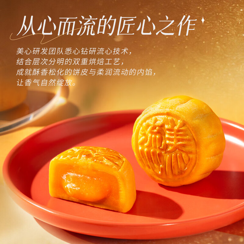 美心（Meixin）流心奶黄港式月饼礼盒360g 8枚装中国香港进口中秋送礼礼品 图 4