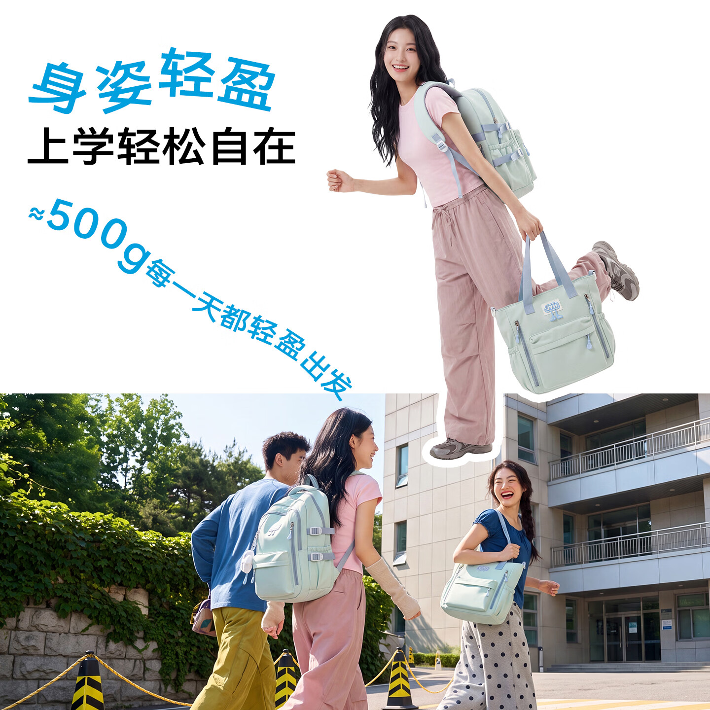 真维斯中学生书包女中小学大容量初高中生双肩包轻便减负三到六年级背包 浅绿色双肩包