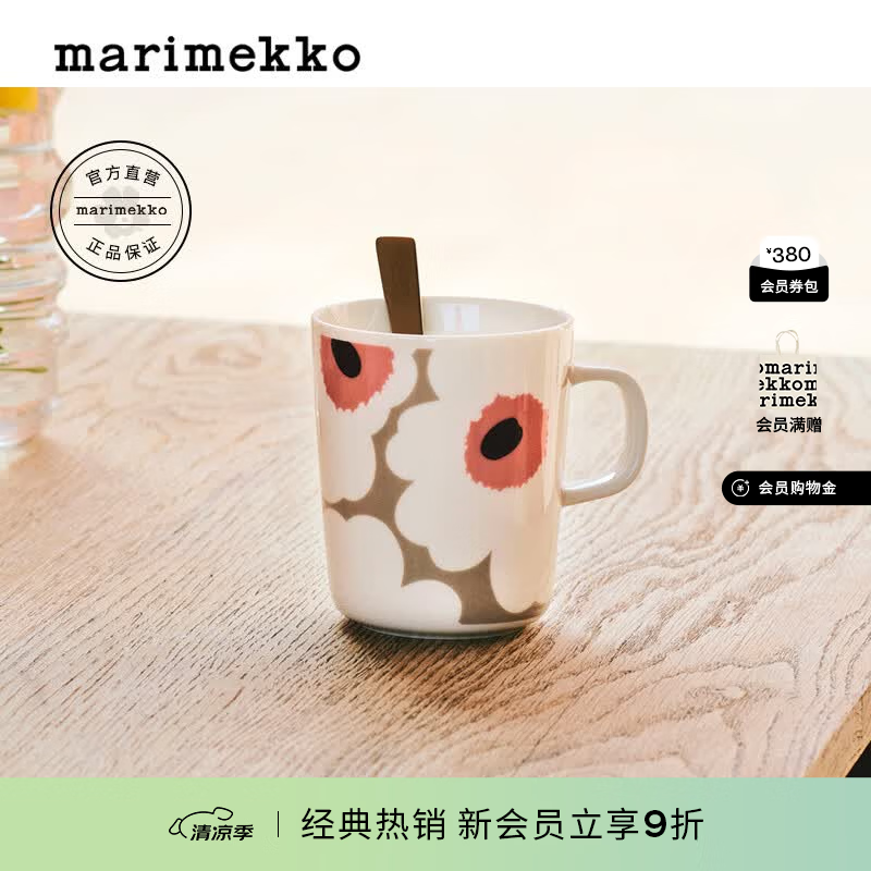 marimekko玛莉美歌【Unikko游霓可印花】装饰陶瓷马克杯家用北欧芬兰礼物 250ml