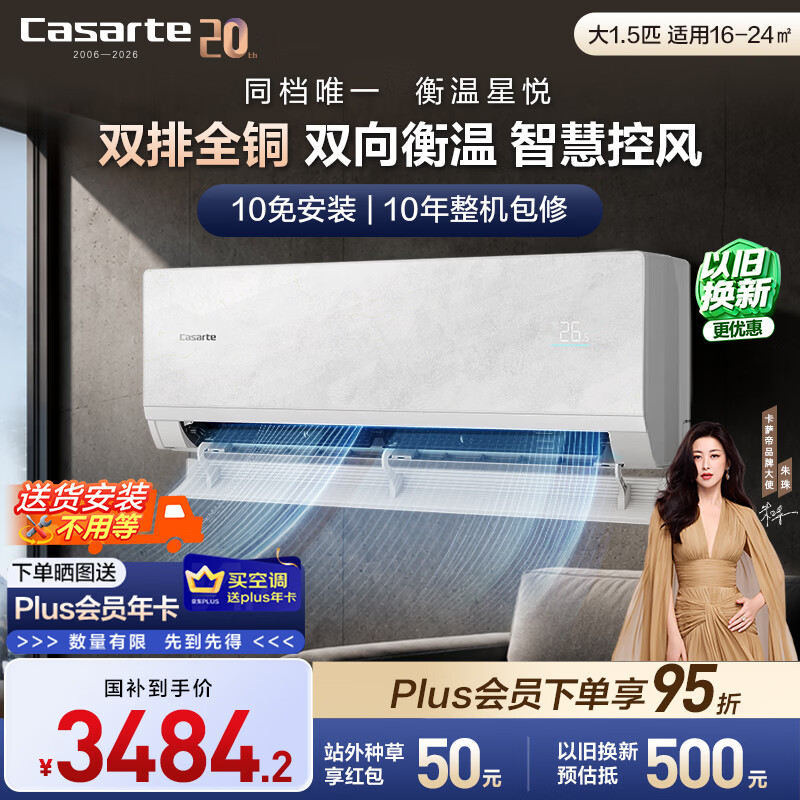 格力旗舰店空调 2799元，卡萨帝自营空调 4099元 - 86线报