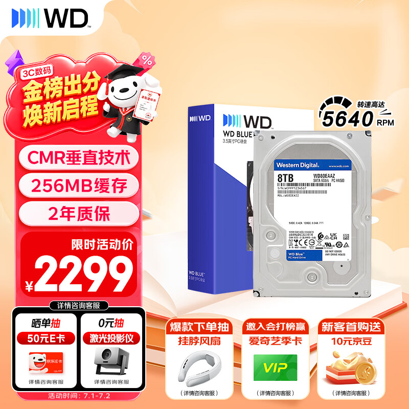西部数据（WD）8TB 台式机机械硬盘 WD Blue 西数蓝盘 3.5英寸 5640转 256MB SATA CMR垂直技术 WD80EAAZ AI硬盘