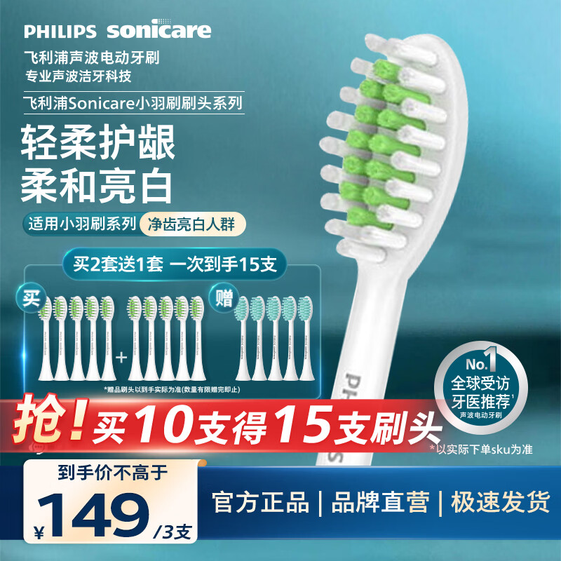 飞利浦（PHILIPS）电动牙刷头HX2471/HX2461/HX2431/HX2571小羽刷刷柄 亮白 5支装 HX2035/02