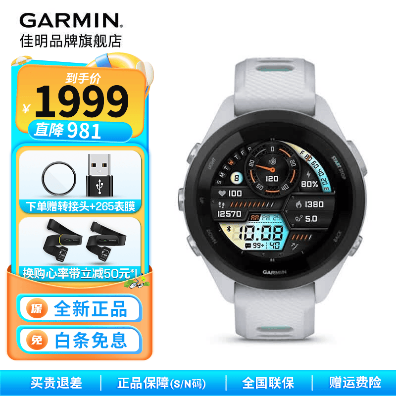 佳明（GARMIN）FR265户外运动手表跑步定位血氧心率睡眠监测游泳骑行多功能防水 Forerunner265S音乐版月光白