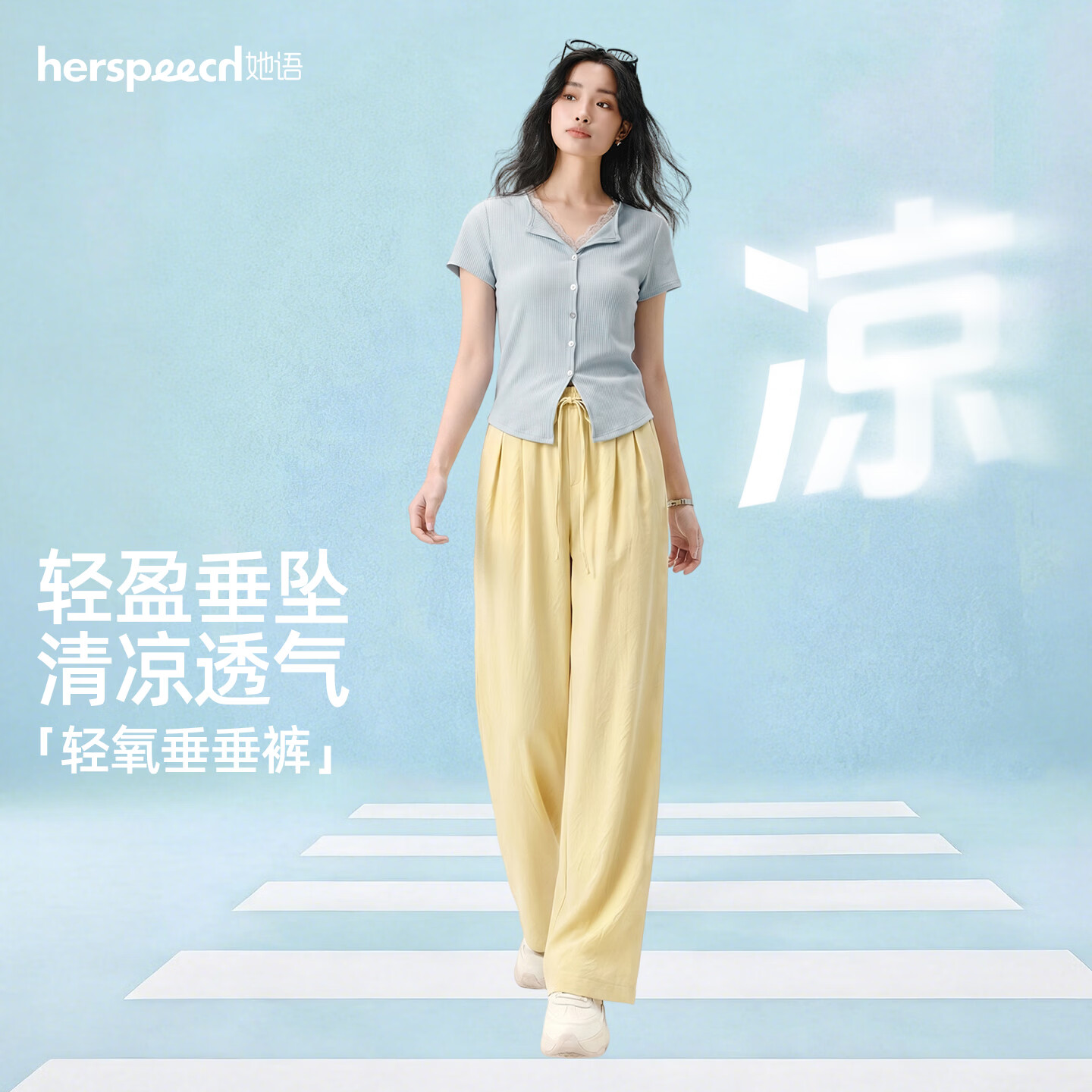 她语;HER SPEECH女生休闲裤夏季薄款宽松多巴胺慵懒风轻薄透气遮肉轻氧垂坠垂垂裤 经典黑 XL 建议体重141-155斤