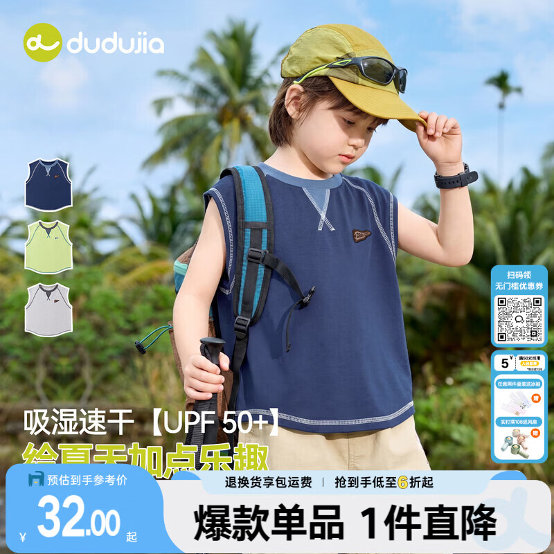 嘟嘟家【UPF50+】儿童防晒速干T恤男童上衣女童背心宝宝马甲夏季童装潮 藏青色 100