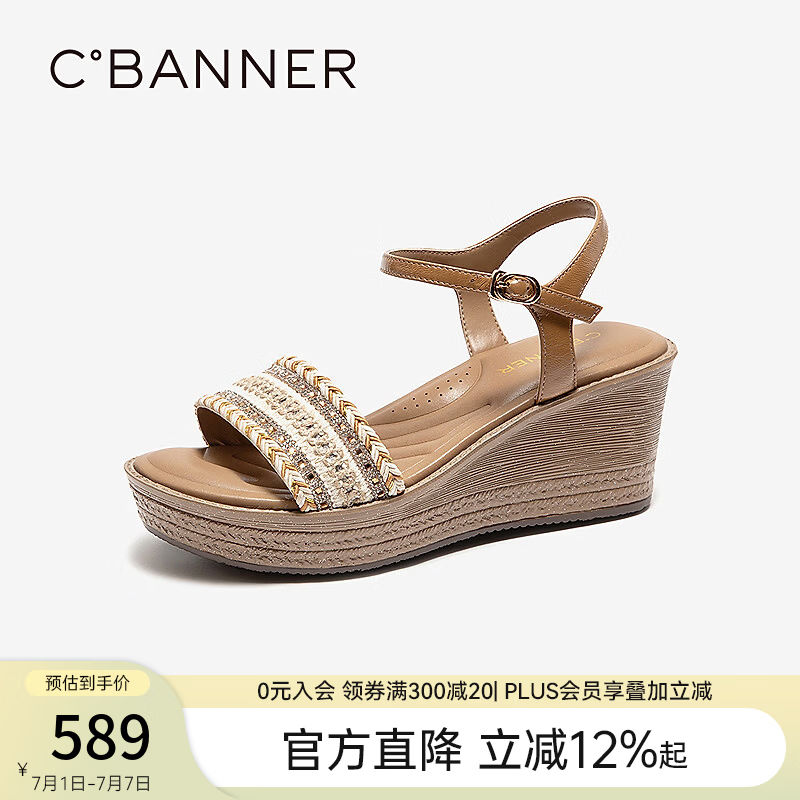 千百度（C.BANNER）编织一字带休闲凉鞋女2026夏季新款厚底不累脚凉鞋 棕色/杏色 37 (235mm)