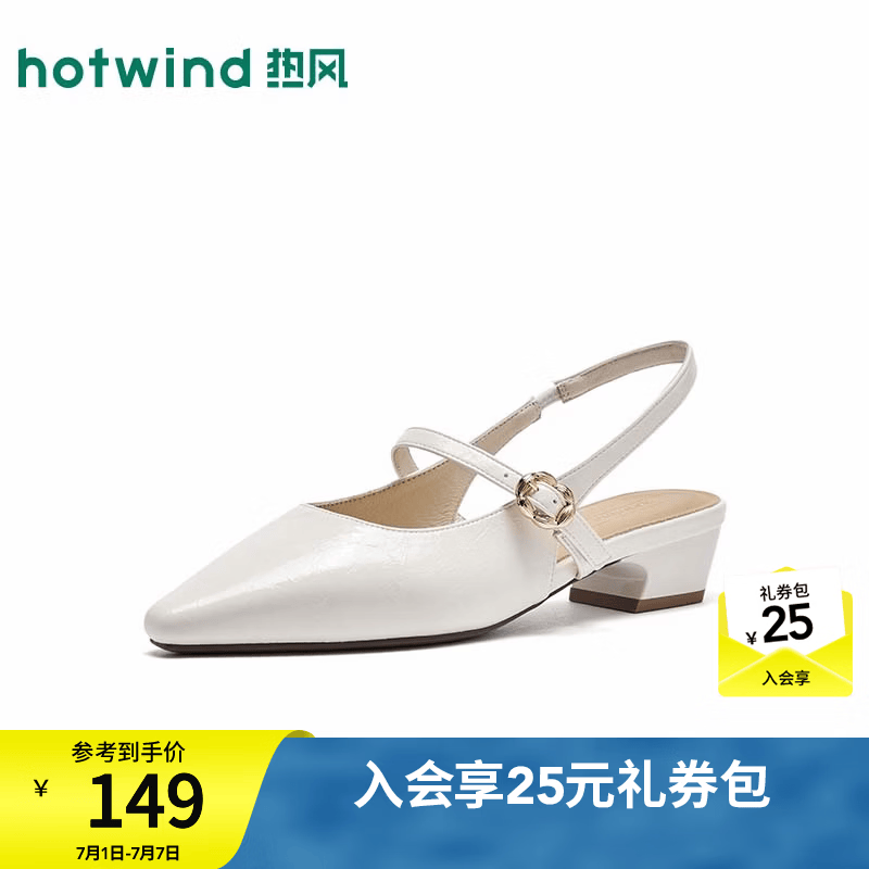 热风（Hotwind）尖头时装凉鞋女2026年夏季新款法式浅口单鞋百搭细带女鞋子 03米色 37