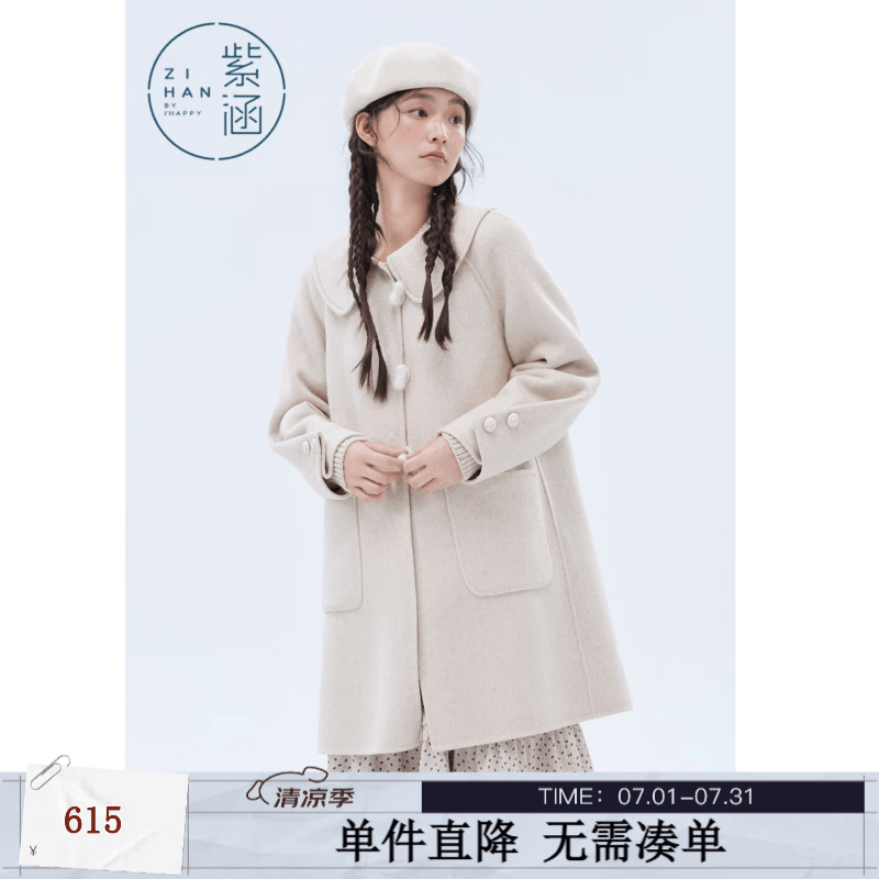 紫涵（ZIHAN）紫涵中长款羊毛双面呢大衣女2025冬季新款甜美娃娃领盘扣毛呢外套 燕麦米 L