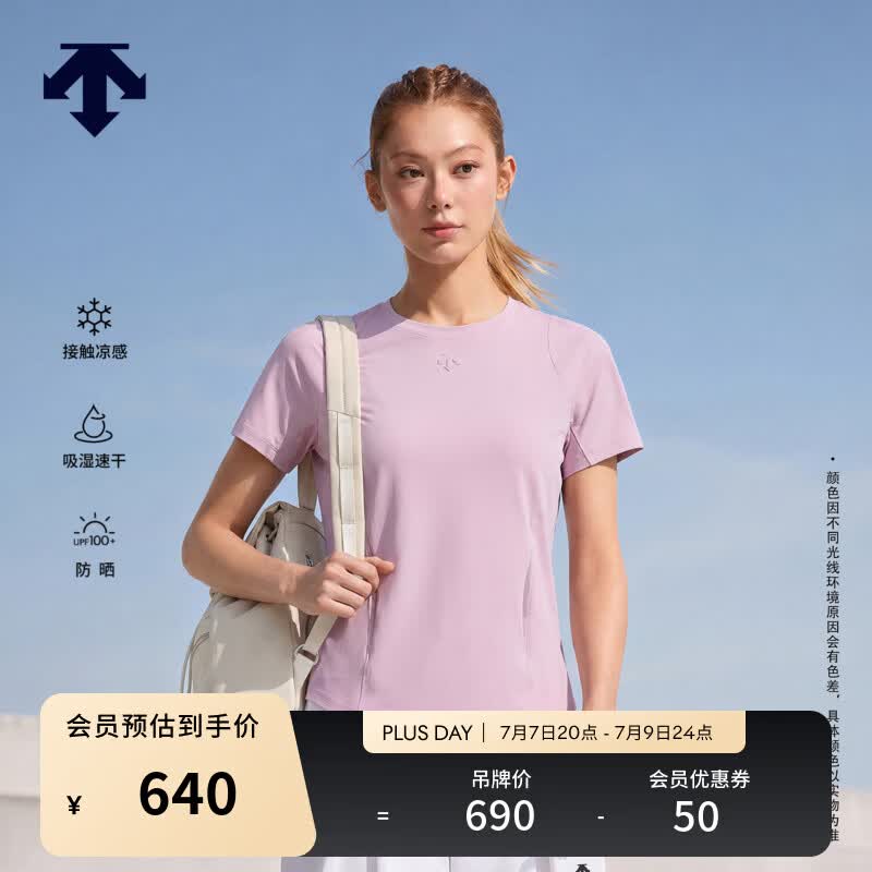迪桑特（DESCENTE）女士TRICOT凉感吸湿速干防晒透气短袖t恤夏季新品 PP-紫色 M (165/84A)